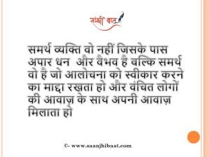 समर्थ व्यक्ति